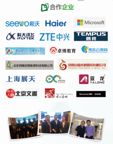 1531292743805893.png 合作企业.png